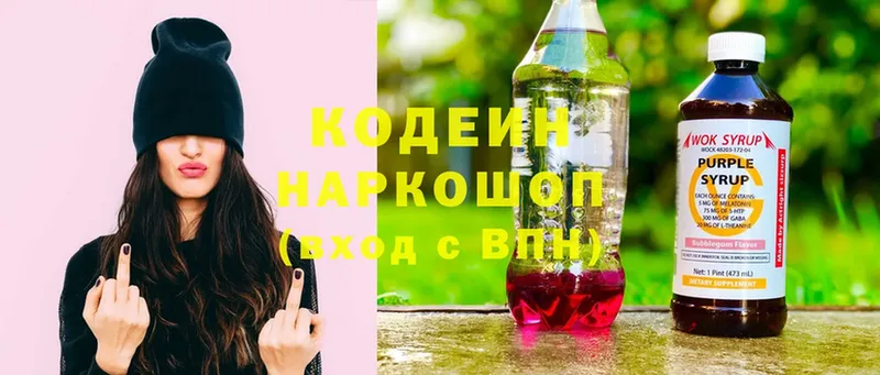 Кодеиновый сироп Lean Purple Drank Велиж