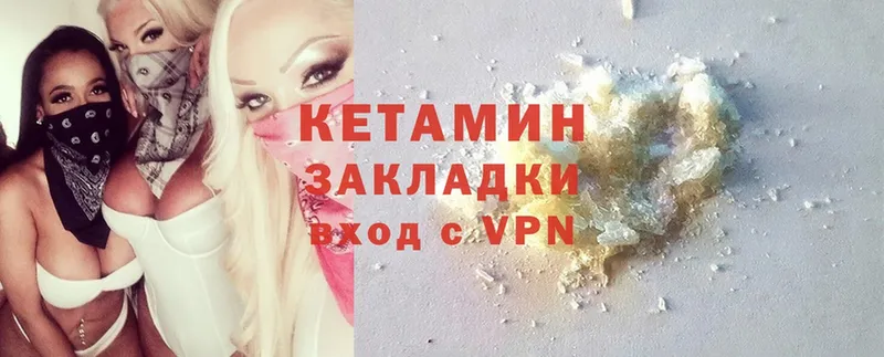 КЕТАМИН ketamine  МЕГА   Велиж 